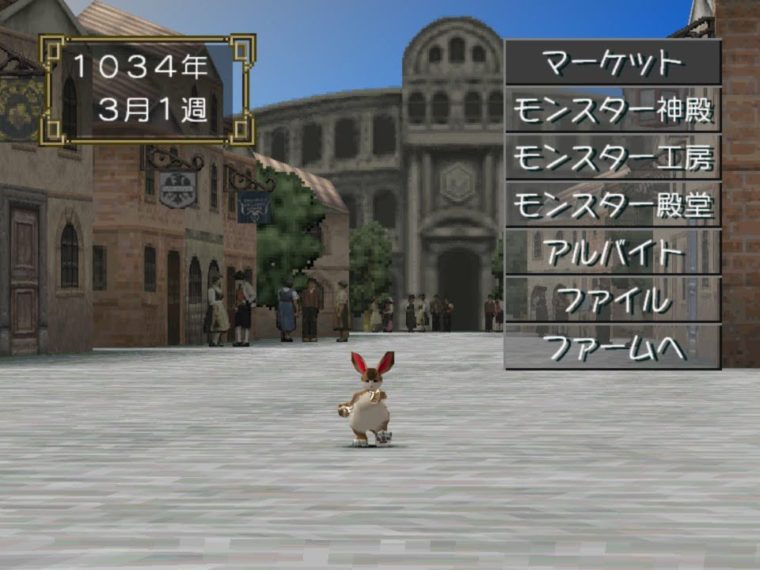 誰でもできる殿堂入り 準備編 モンスターファーム2 Mf2 攻略 ちーのれびゅろぐ