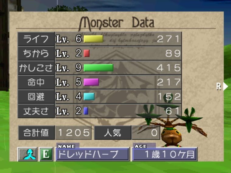 育成記 プラント編 モンスターファーム2 Mf2 攻略 ちーのれびゅろぐ