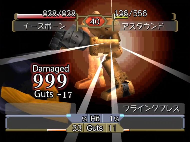 育成記 ビークロン種 ナースボーン編 モンスターファーム2 Mf2 攻略 ちーのれびゅろぐ