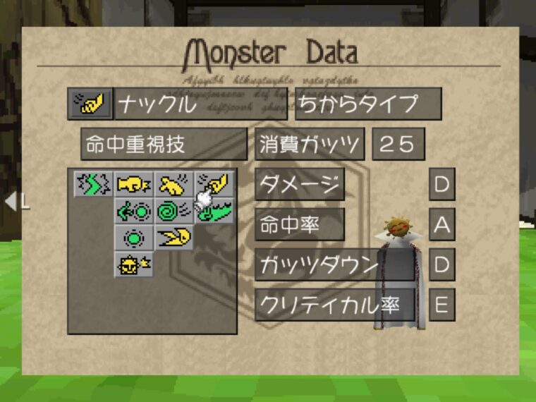 育成記 ガリ種 ハレハレ編 モンスターファーム2 Mf2 攻略 ちーのれびゅろぐ